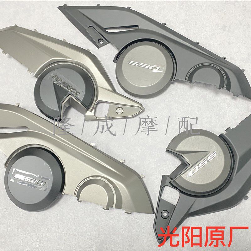 台湾光阳原厂AK550边板护盖 CK600T-10塑料装饰板 AK550外观件
