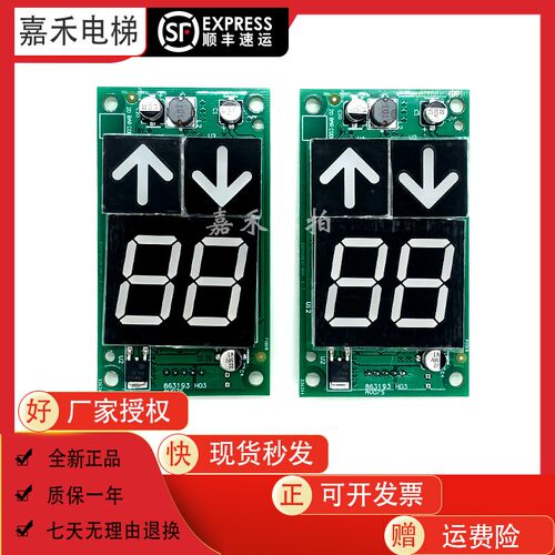 通力电梯外呼显示板KM863190G01/KM50017289H  863193H03全新质保
