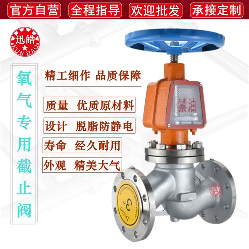 不锈钢氧气截止阀 304法兰JY41W-16P禁油脱脂25P氧透专用开关阀门