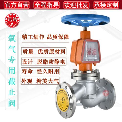 不锈钢氧气截止阀 304法兰JY41W-16P禁油脱脂25P氧透专用开关阀门