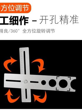 不锈钢万向定位器瓷砖打孔开孔定位器多功能瓷砖墙砖测量工具