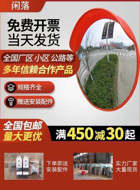 道路广角镜凸面镜反光凸透镜转角镜凸面镜片凹凸镜防盗镜转弯镜子