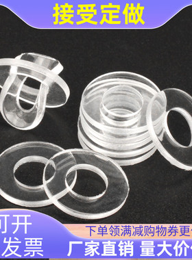 透明PVC塑胶软垫片 防水防漏圆形密封垫 门徒品牌绝缘垫片 可订做