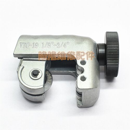 小割刀VTC-19 3-19mm管子铜管铝管不锈钢管切管刀器制冷维修工具