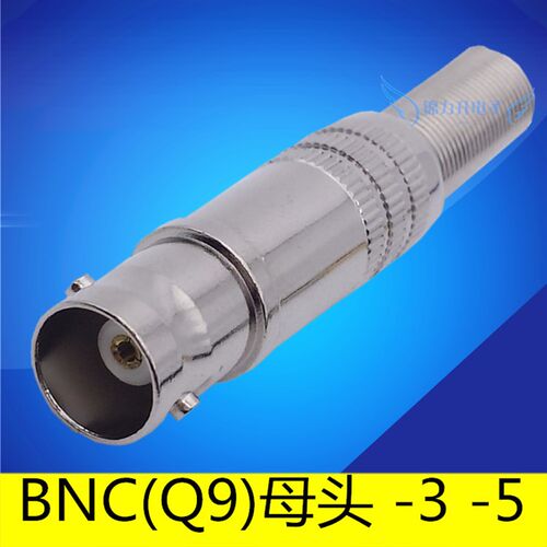 RF射频头Q9电缆连接头BNC母头接头-3-5同轴线馈线连接器焊接