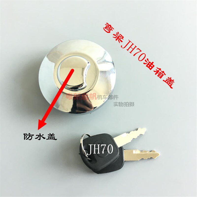 建设JS48Q嘉陵JL50CC助力小弯梁摩托车油箱盖 天虹90 JH50油箱盖