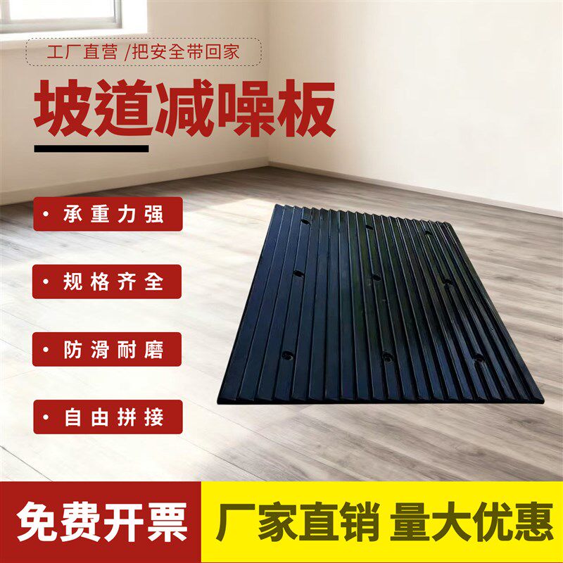 橡胶实心减噪板停车场上下坡减速减震板车库缓冲带汽车车轮防滑垫