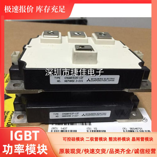 现货CM400YE2N-12F CM400YE2P-12F CM600YE2N-12F  CM600YE2P-12F