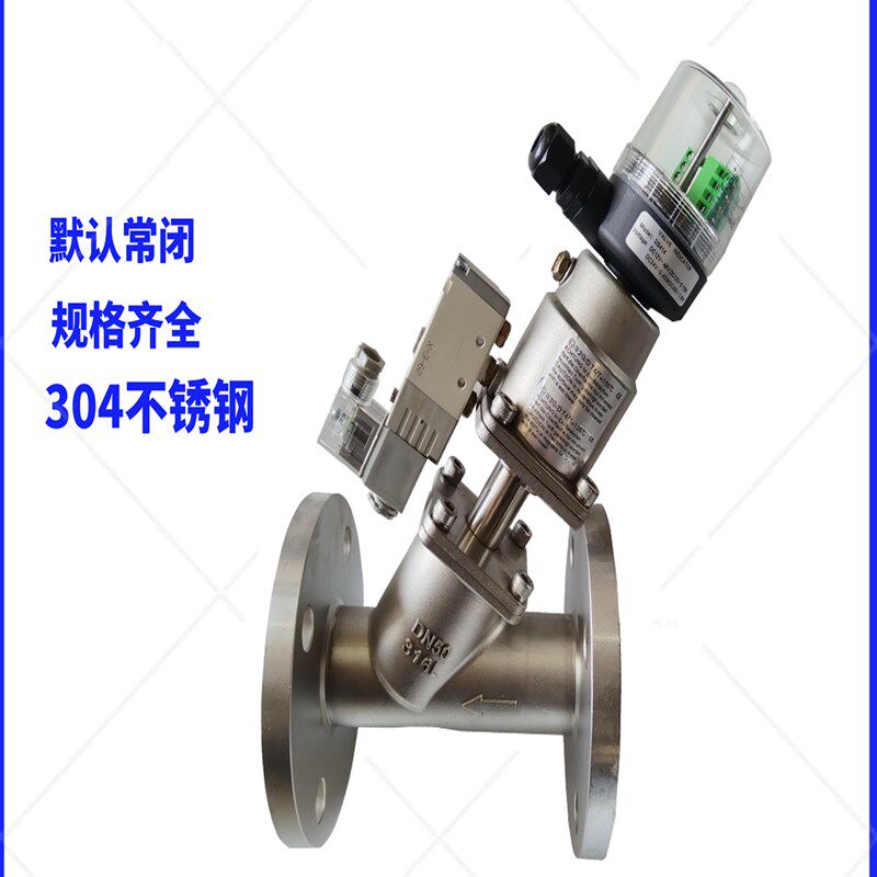 不锈钢气动角座阀304法兰角座阀耐高温切断阀配套电磁阀DC24V