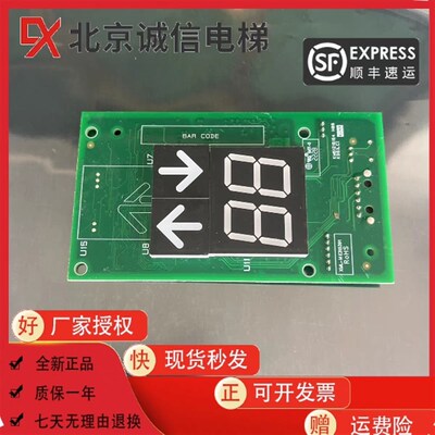 巨人通力电梯外呼显示板KM51216153H04/H06/51216154G11G12G13原