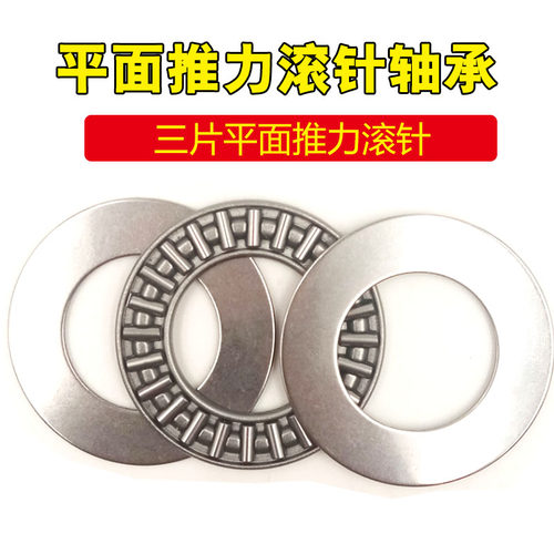 AXK超薄平面推力滚针轴承大全 内径6 8 10 12 15 17 20 25 30-160
