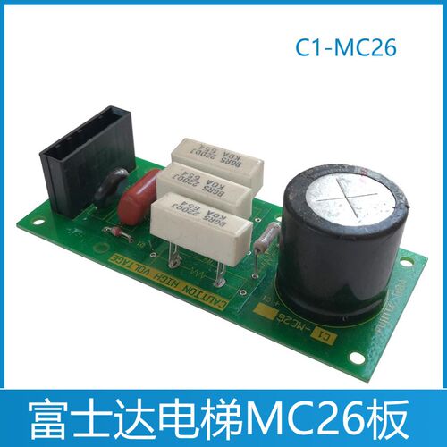 华升富士达电梯C1-MC26/控制板/电阻板/防冲顶板/富士达电梯mc26