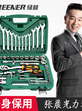 绿林37件套筒扳手工具套装大全汽修工具专用大全汽车维修修理汽保