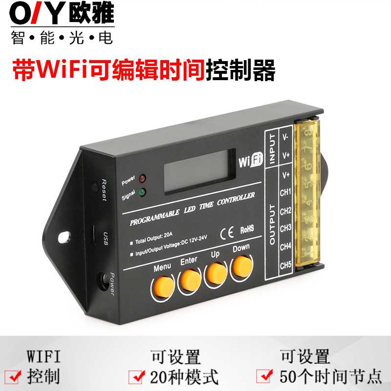 tc421 wifi时间可编程LED控制器