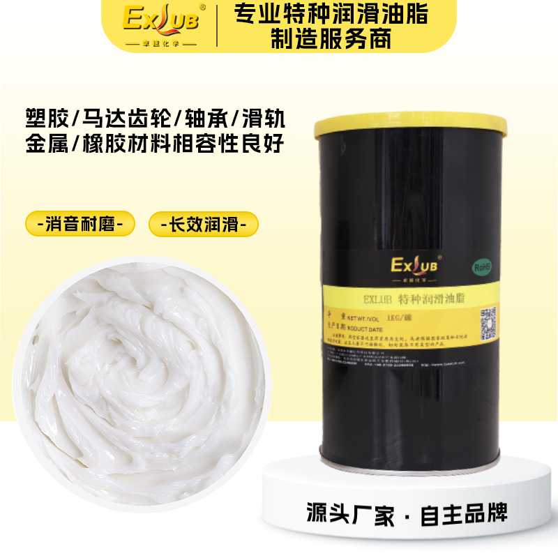PG3021全合成齿轮润滑脂同步电机马达抗磨降噪脂底座转子用润滑脂