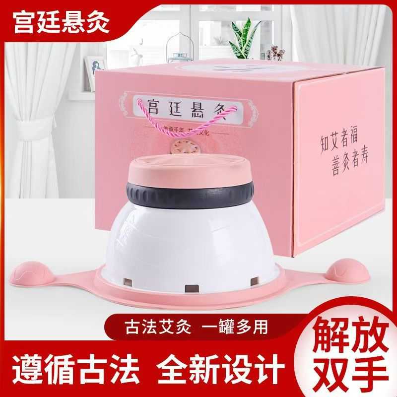 艾灸盒家用宫廷灸美容院大号温灸胸部灸肚脐灸全身灸按摩熏蒸艾灸