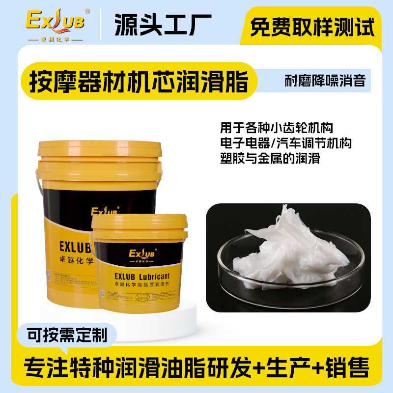 消音润滑脂按摩器材办公设备升降椅智能床除异响缓冲专用油脂