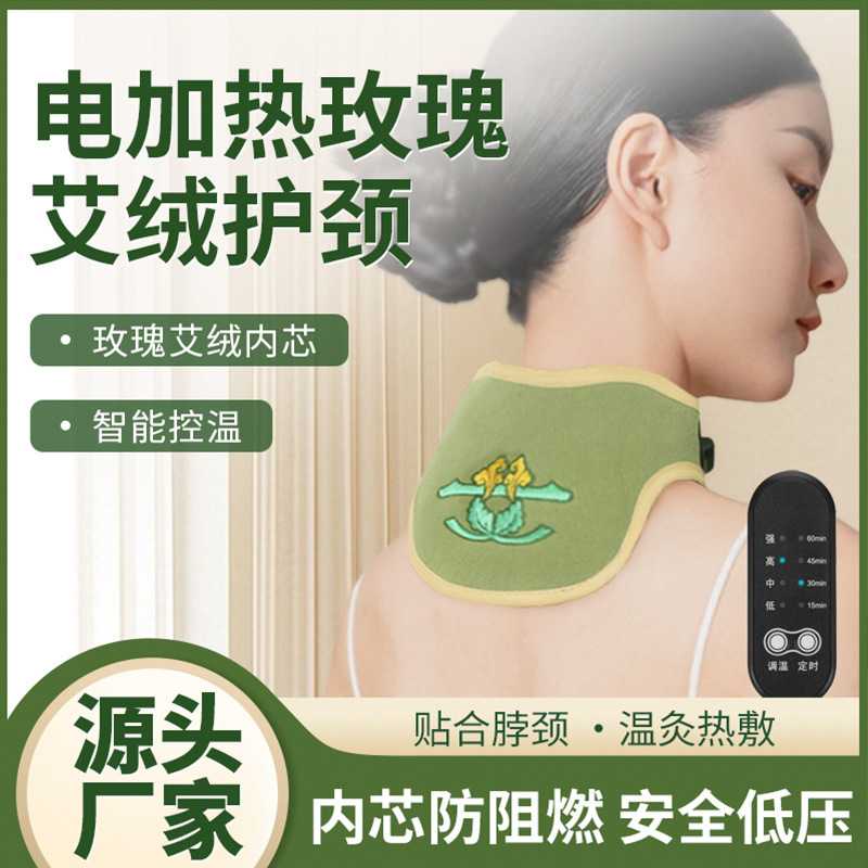 电加热艾灸护颈宝家用艾草护肩衣颈肩宝颈椎艾绒热敷脖套保健