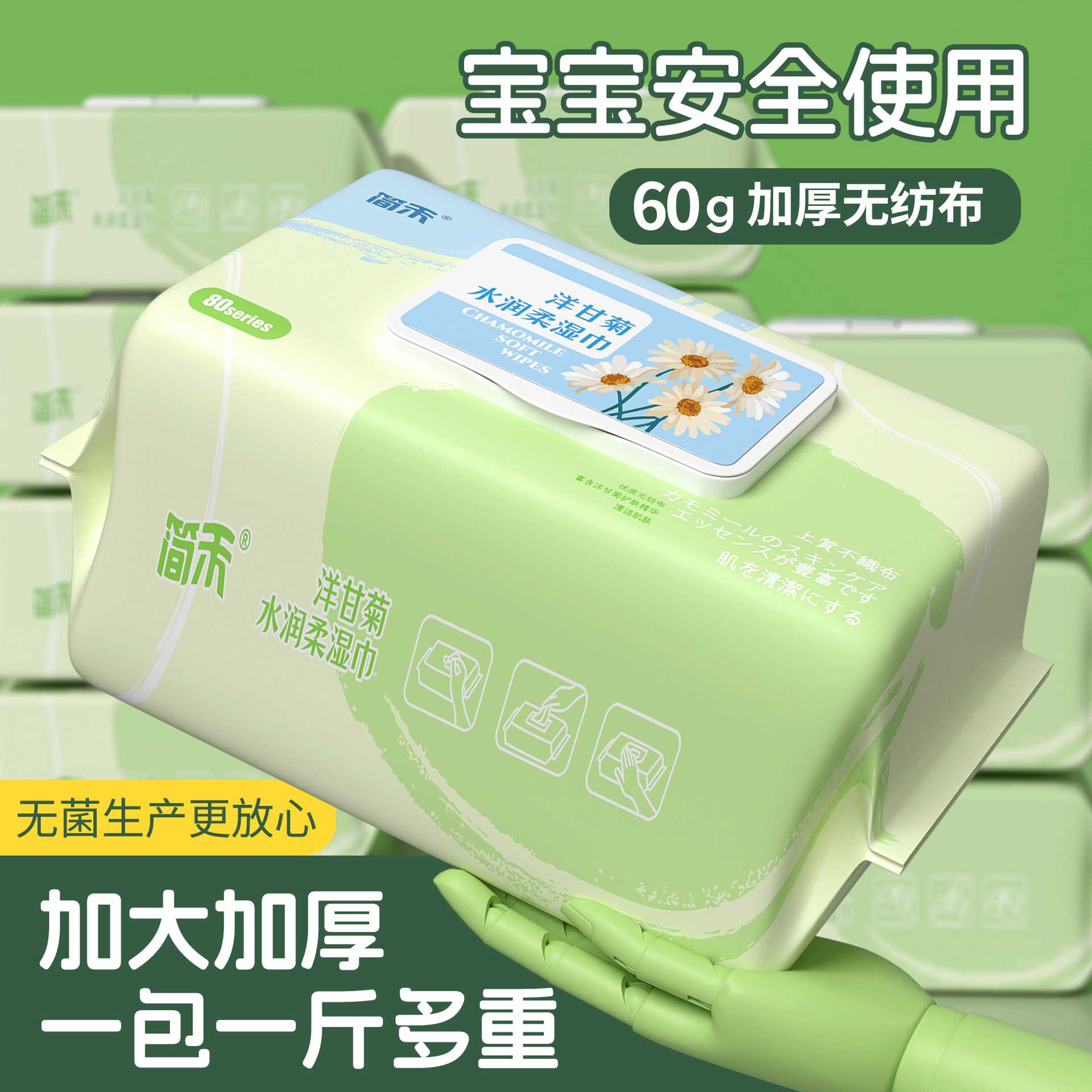 婴儿湿巾定制口手专用清洁皮肤宝湿厕纸