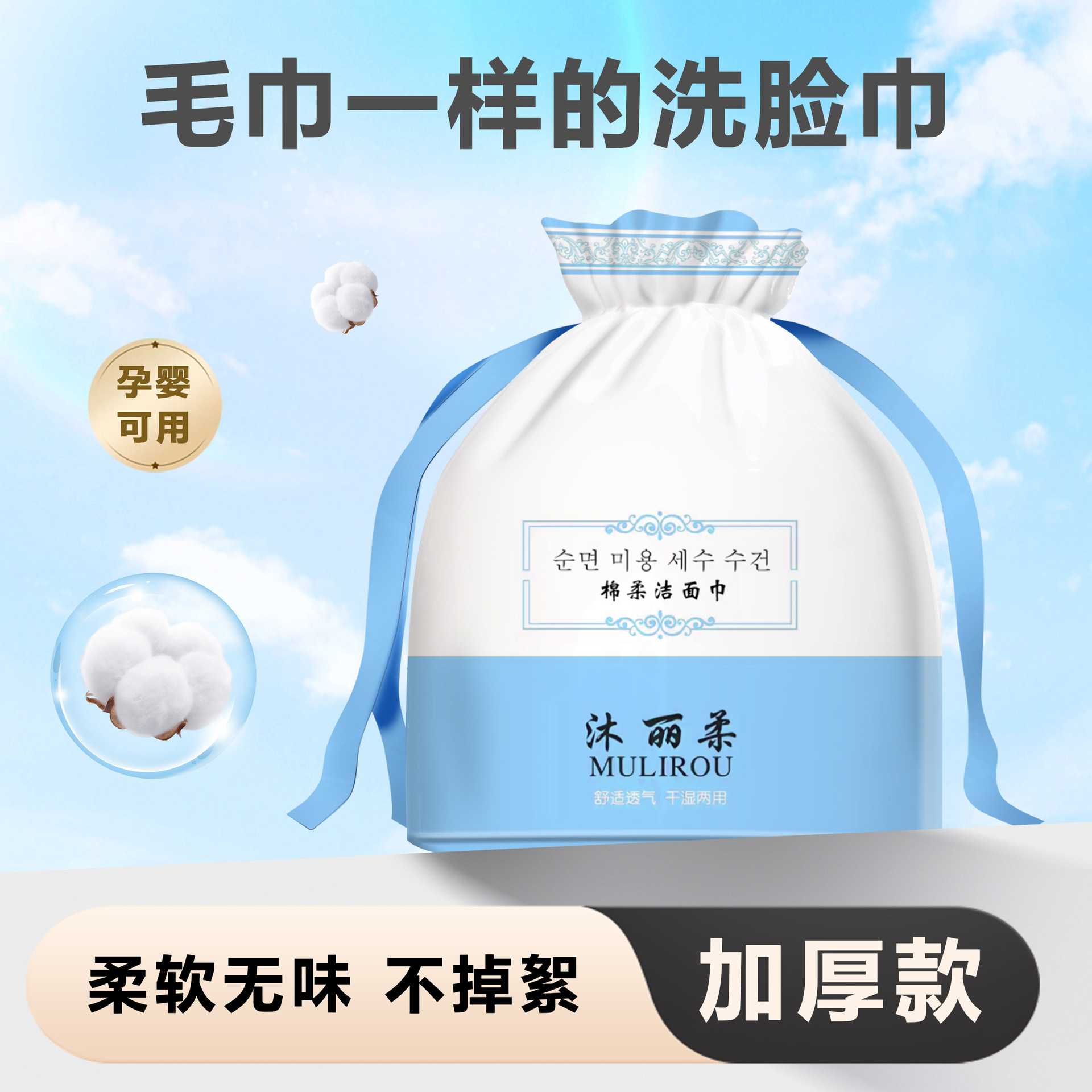 包邮一次性洗脸巾纯棉加厚抽取式棉柔巾/洗脸巾