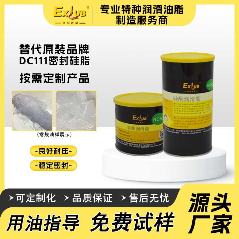 EXLUB AT-22替道康宁摩力克DC111防水密封硅脂气缸阀门O型密封圈图片