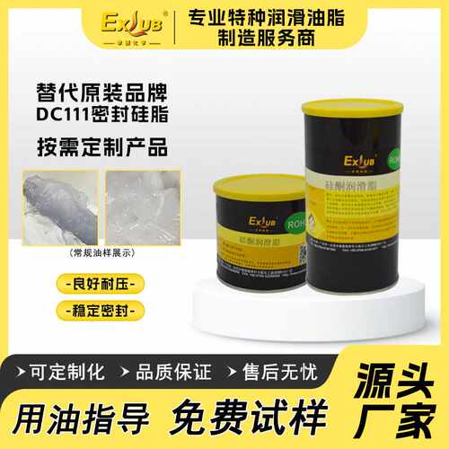 EXLUB AT-22替道康宁摩力克DC111防水密封硅脂气缸阀门O型密封圈