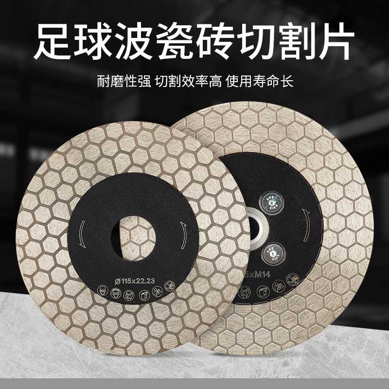 4.5寸5寸蜂窝状金刚石锯片切割打磨石材陶瓷瓷砖专用切割片刀片