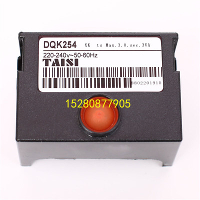 DQK254程控器 燃烧机配件LOG25.130B28 程序控制器 控制盒包邮