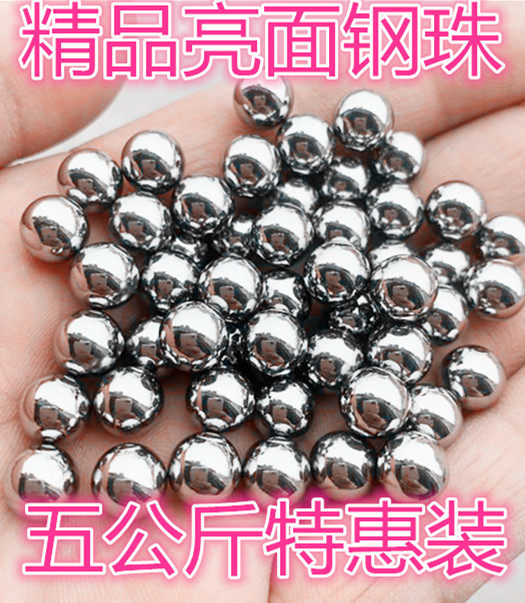 打弹弓亮面钢珠精密钢球8毫米滚珠弹珠6.35/7/7.5/8/8.5/9mm5公斤
