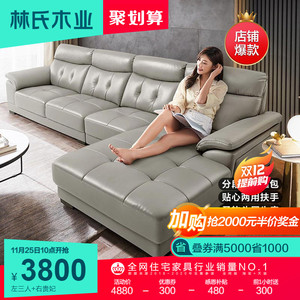 林氏木业简约现代真皮沙发组合欧式轻奢华客厅头层牛皮质家具2036
