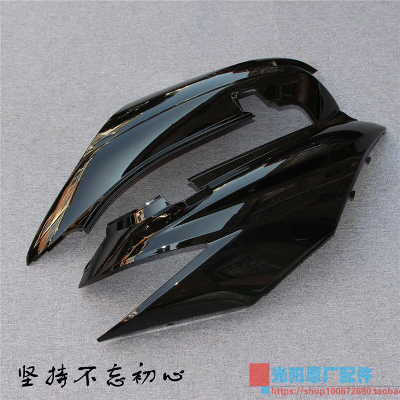 光阳原厂 如意豪迈 CK125T-2M/3T 护板 左右边盖 旁板 侧盖