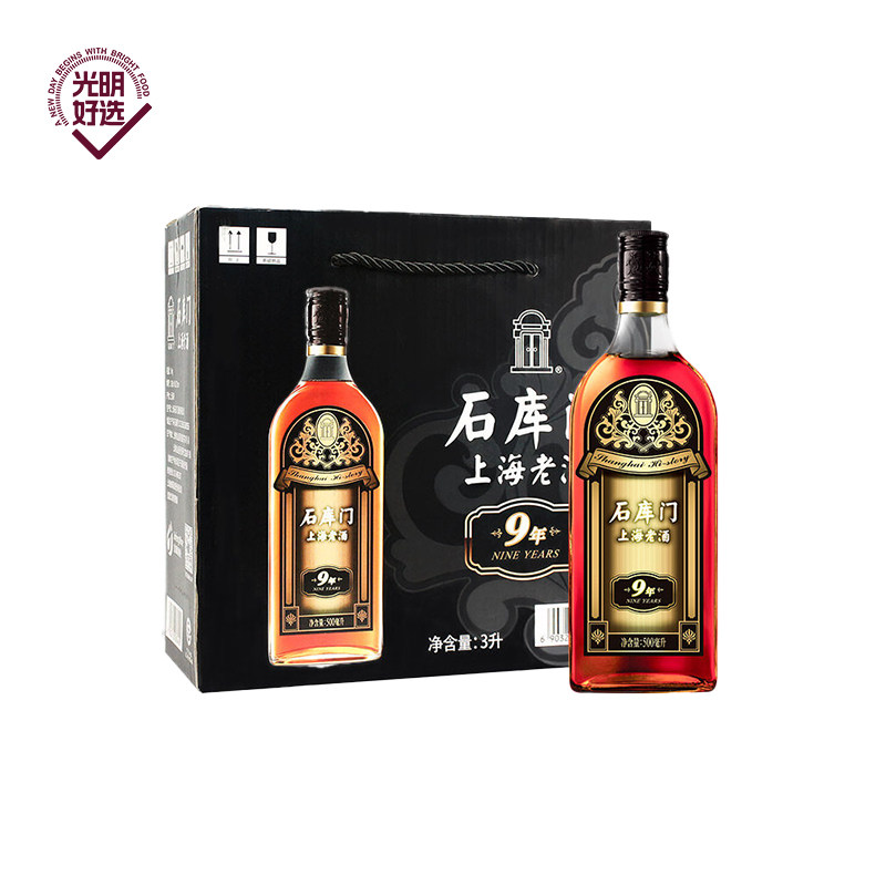石库门黑标9年黄酒500ml*6瓶上海老酒