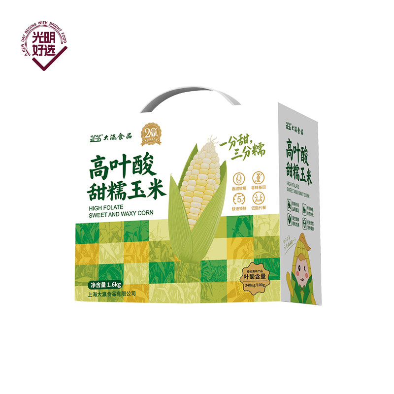 崇明农场大瀛高叶酸玉米礼盒1.6kg软糯香甜早餐粗粮代餐
