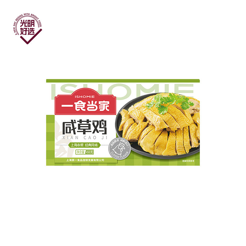 一食当家咸草鸡450g/盒