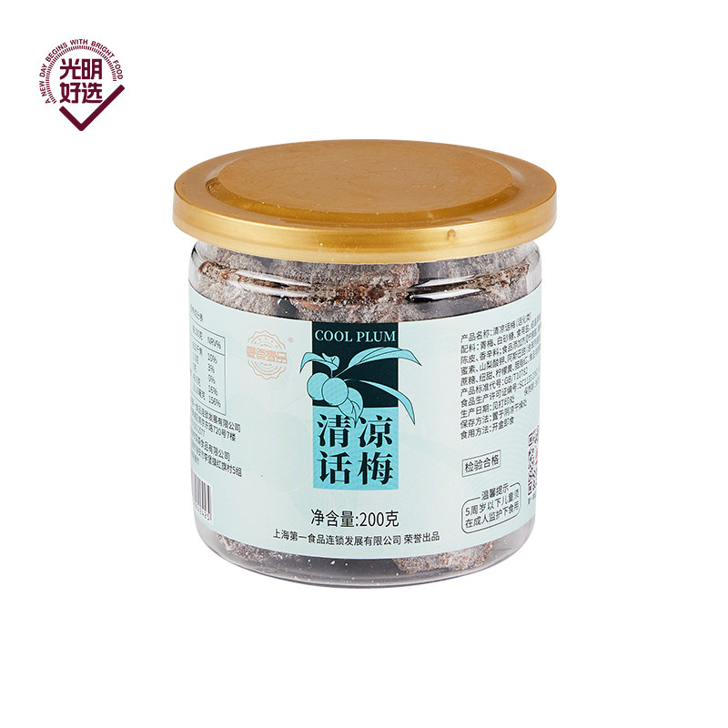 壹食壹品清凉话梅200g罐装