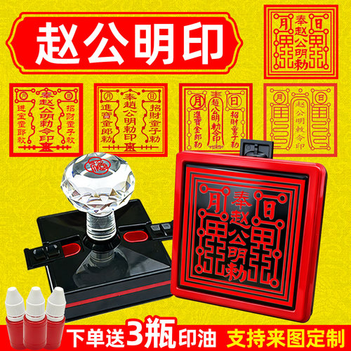 财神印章双加油孔进口垫财神印章