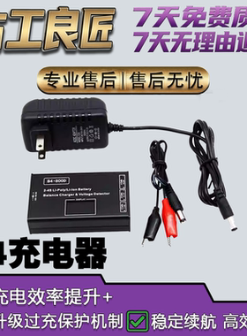 古工良匠发射器志气电池充电器B3B4成人合法软单玩具wargame模型