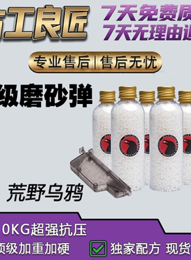 荒野乌鸦金瓶特硬磨砂水蛋10kg