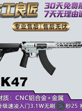 古工良匠MK47金属仿真玩具枪