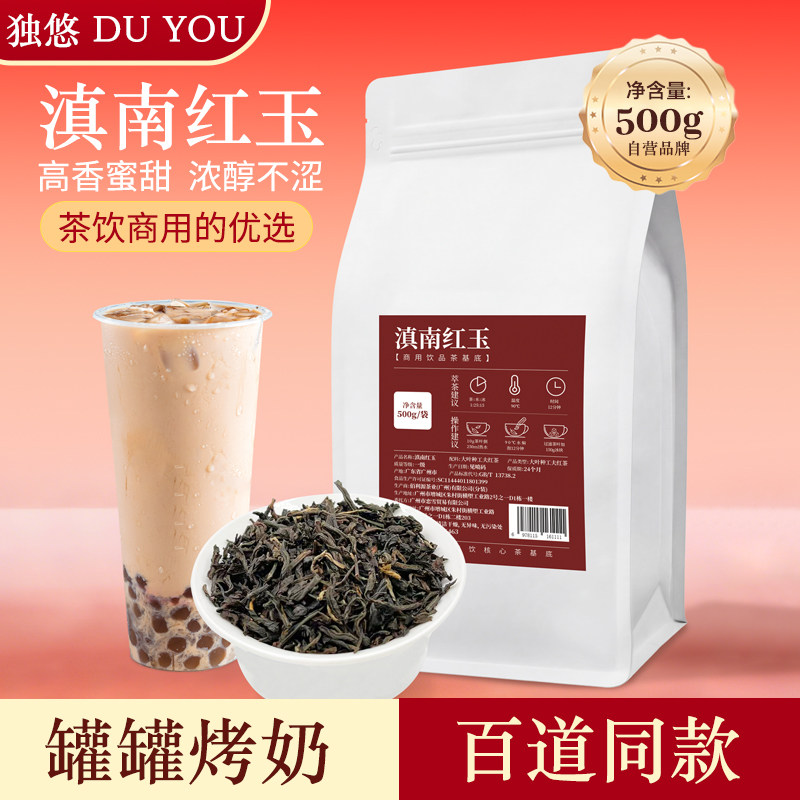 红茶奶茶店专用浓香型茶B道茶底滇南红围炉煮茶金丝小种罐罐烤奶