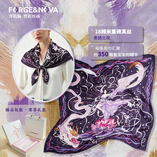 桑蚕丝双面印花丝巾锁边限定码