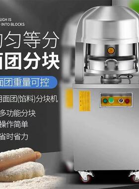 36粒面团分块机商用月饼馅料分割机分团机锈钢面包分面机免清洗
