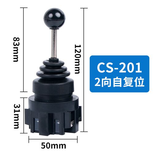 厂家 22MM手柄十字主令摇杆开关两向四向自复位自锁201/402