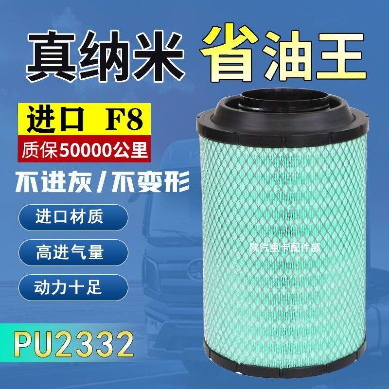 K2332空气滤芯适配解放小J6L空滤赛龙 龙V格尔发创客小金牛滤清器