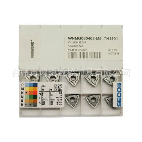 WNMG080408-M5 TH1501/TP2501山高数控刀具桃形车刀片CNC机加刀粒