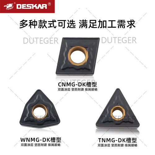 戴斯卡数控桃型球墨铸铁WNMG080408-DK LF3018菱形三角外圆车刀粒