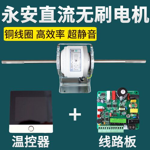 永安直流无刷电机变频中央空调ZSK0-10V无级调速马达风机盘管静音
