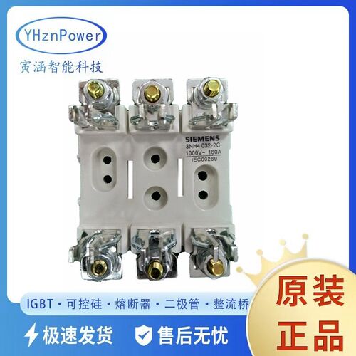 3NH3420-2C 3NH3051-0CC 3ND1365 原厂供应 光伏熔断器保险丝