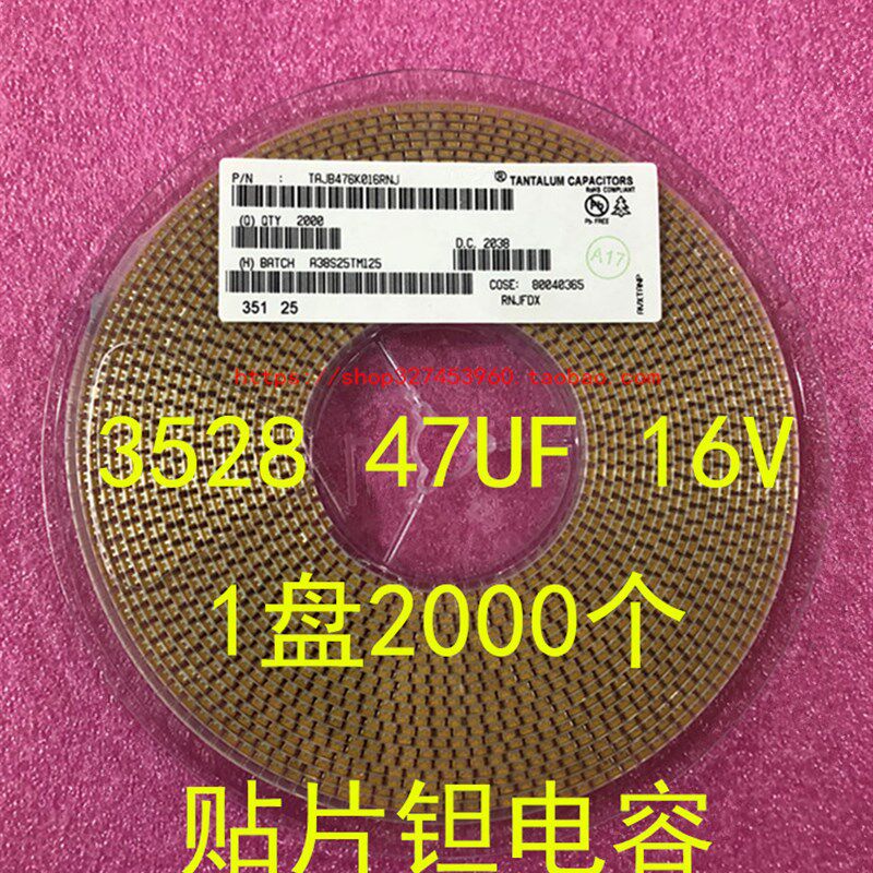 3528 贴片钽电容 47UF 16V 10% 476K TAJB476K016RNJ AVX 整盘价