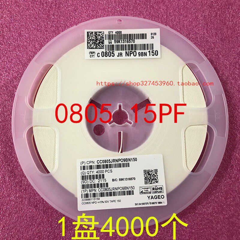 0805 贴片电容 2012 15PF 150 50V 5% NPO 原装 1盘4000个=80元
